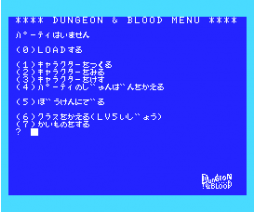 Dungeon & Blood (2023, MSX2, Bou)