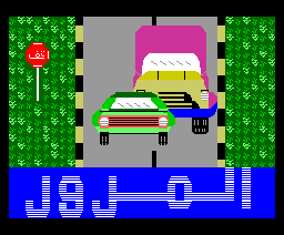 Traffic (1987, MSX, Barq)