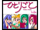 Image for Hitorigoto