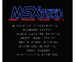 MF With Software Series No. 1 MSX Magazine Short Program Island (MSX, MSX2, MSX Magazine (JP))