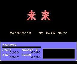 Mirai (1987, MSX, Sein Soft / XAIN Soft / Zainsoft)