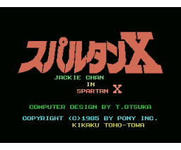 Spartan X (1985, MSX, Pony Canyon)