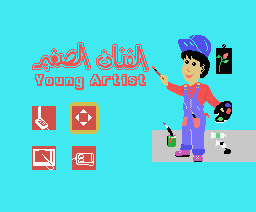 Young Artist (1988, MSX, MSX2, Al Alamiah)