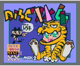 DiscXX 4 (1997, MSX2, Kudarana Club)