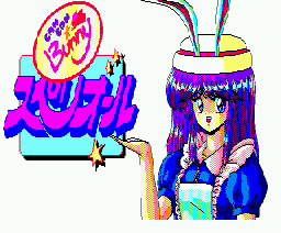 Can Can Bunny Superior (1990, MSX2, Cocktail Soft)