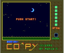 co^py (1993, MSX2, NEBULAR-SOFT)