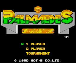 Palamedes (1990, MSX2, GA-Yume / HOT・B)