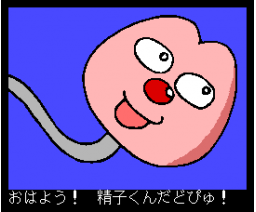 Mr. Sperm (2023, MSX2, Rokkakubashi Kyukoku Sensen)