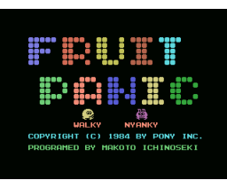 Fruit Panic (1984, MSX, Pony Canyon) | Releases | Generation MSX