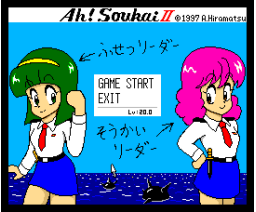 Ah! Soukai 2 (1997, MSX2, Akio Hiramatsu)