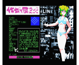 Playing Tailor: China Dress Edition (MSX2, Frou2-Do)