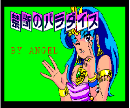 Forbidden Paradise (1989, MSX2, Studio ANGEL)