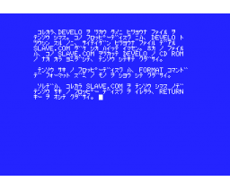 Develo Starter Kit: Assembler Edition (1996, MSX2, Tokuma Shoten Intermedia)