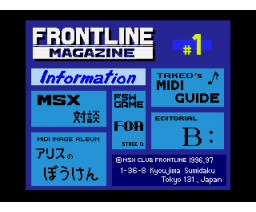 Frontline Magazine #1 (1997, MSX2, Frontline)