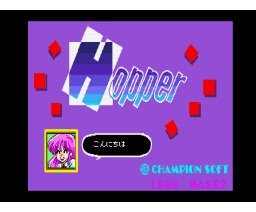 Party Game Hopper (1988, MSX2, Champion Soft)