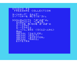 Freeware Collection #1 (1993, MSX2, Studio FG)