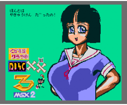 DiscXX 3 (1993, MSX2, Kudarana Club)