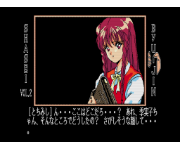 Kōnai Shasei Vol.2 (1991, MSX2, Fairytale)