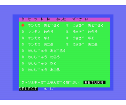 Plotter Jr. (1984, MSX, Sony)