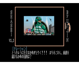 Kōnai Shasei Vol.3 (1991, MSX2, Fairytale)