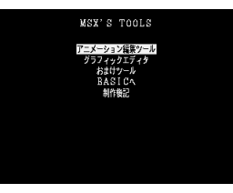 MSX'S TOOLS (1995, MSX2, Hitori Circle)