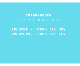 Tutankhamen - Pharaoh's Glory (1990, MSX, Takemi Matsumoto)