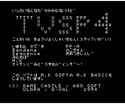 TVSP#4 (1994, MSX2, Ago Soft, Game Castle)