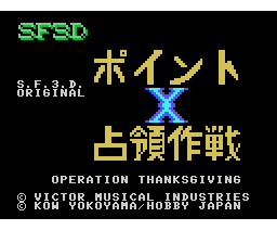 Point X Occupation Strategy (1986, MSX, Cross Media Soft)