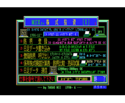 MSX2 Equity Investment II (1990, MSX2, MSX Magazine (JP))