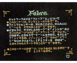 Fabre (1988, MSX, Nippon Telenet)
