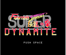Super Fighter's Street Densetsu no Ken Dynamite (1994, MSX2, MSX2+, Turbo-R, Unknown)