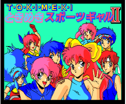 Tokimeki Sports Gal 2 (1988, MSX2, Adult Inn)