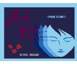 Ark and... (2000, MSX2, Inaga-an)