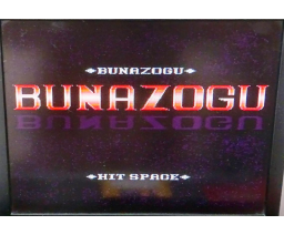 BUNAZOGU (1995, MSX2, MNS Soft)