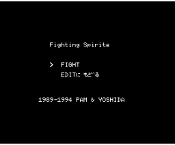 Fighting Spirits (1994, MSX2, NUT Research Institute)