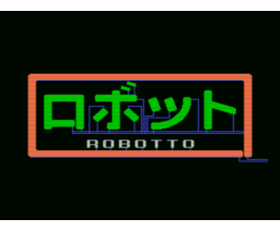 Robotto (2019, MSX, The Pets Mode)