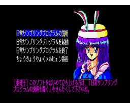Cocktail Soft Special Edition (1991, MSX2, Cocktail Soft)