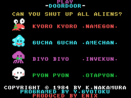 Door Door mkII (1985, MSX, ENIX) | Releases | Generation MSX