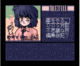 love's Disc Vol.2 (1992, MSX2, Office Pasta, Interpreter Software)