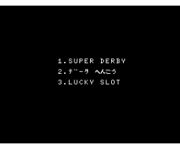 Super Derby and Lucky Slot (MSX, Shilfeed)