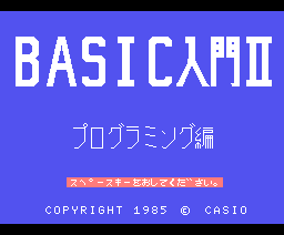 Introduction to BASIC II: Programming Master (1985, MSX, Casio)