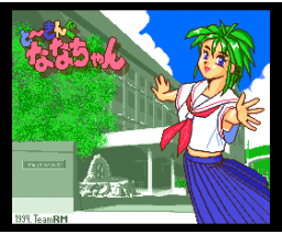 Talking Nana chan (1994, MSX2, Team RM)