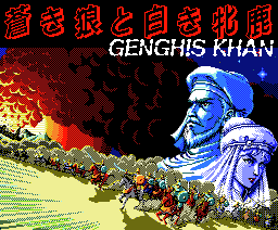 The Blue Wolf and The White Stag - Genghis Khan (1988, MSX2, KOEI)