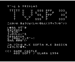 TVSP#3 (1994, MSX2, Ago Soft, Game Castle)