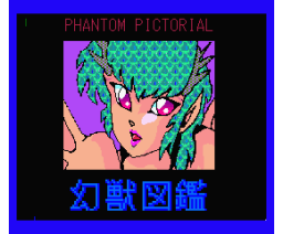 Mythical Creature Picture Book (MSX2, URA. soft Jakomaru)