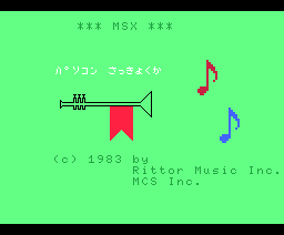 Computer Music Composer (1983, MSX, Rittor Music / MCS)