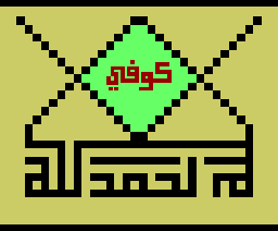 Koufi (1984, MSX, Al Alamiah)