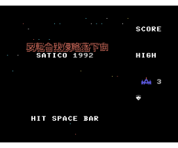 Card Vader (1992, MSX, Satico)