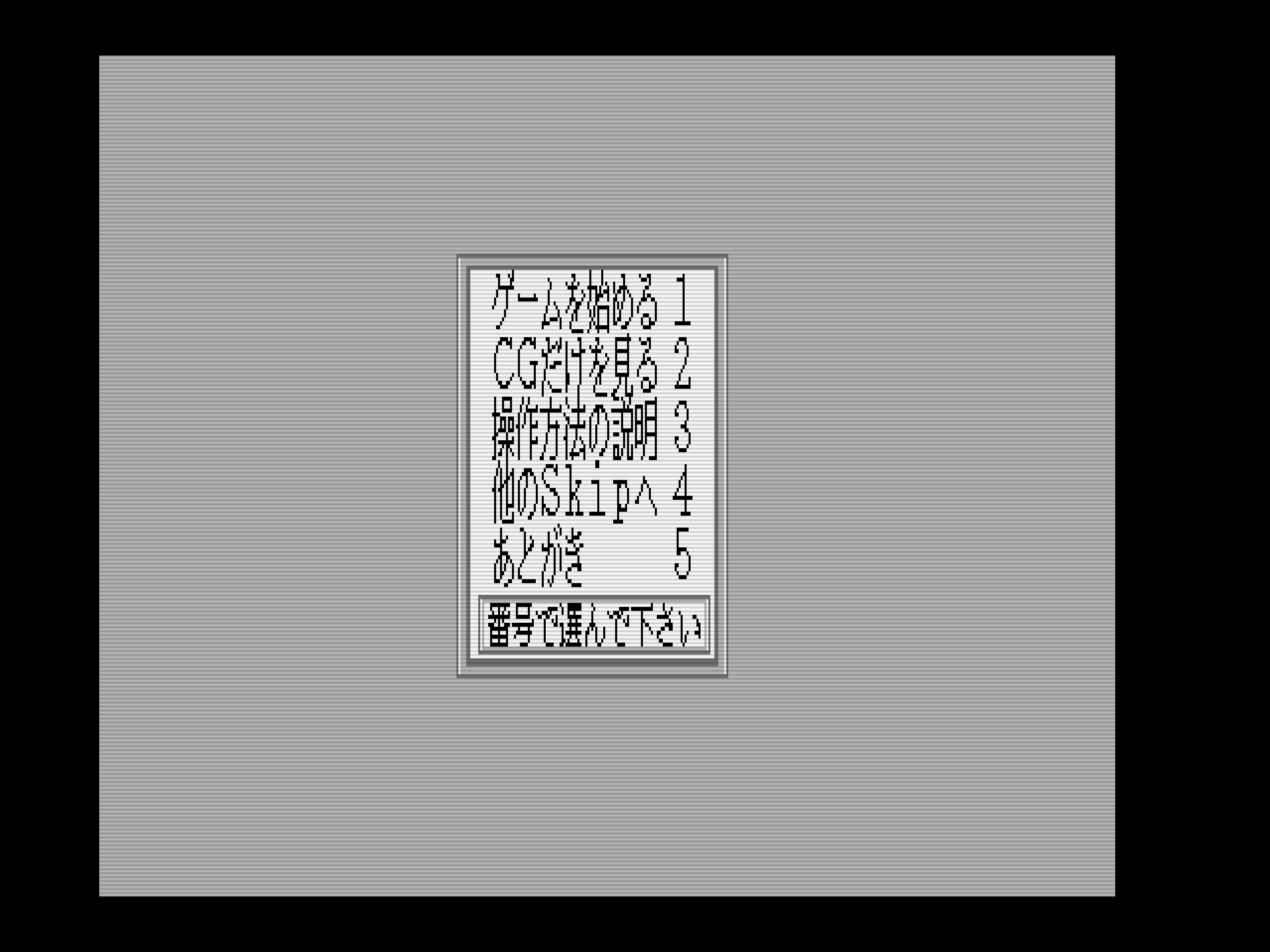 Puzzle Game Nadia Special Skip! (1990, MSX2, 3.5inchDo) | Releases