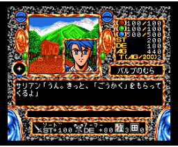 Life Plunder (1996, MSX2, YatteYaru)